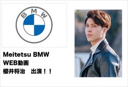 Meitetsu BMW