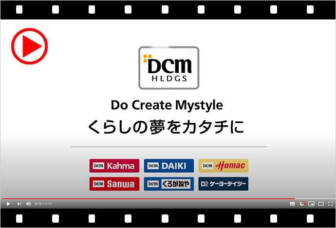 DCMホールディングス