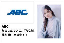 ABC