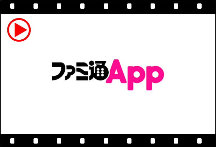 ファミ通app「グラスマ通信」