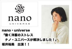 nano・universe