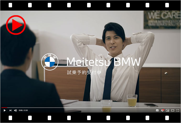 Meitetsu BMW